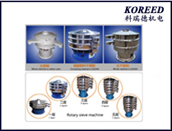 多类型旋振筛